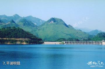 安化柘溪风景区-平湖明镜照片