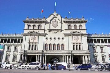 危地马拉城-危地马拉国家宫照片