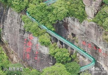 海南白石岭风景区-悬崖滑道照片