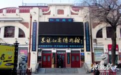 黑龍江省博物館旅遊攻略之博物館
