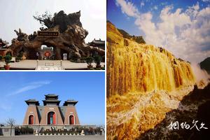 臨汾市旅遊景點大全