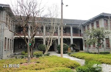 湖南安江农校纪念园-教研楼照片