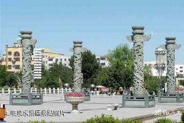 呼圖壁世紀園景區-噴泉水景區照片