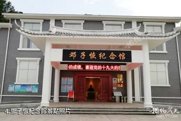 新羅東肖紅色舊址群-鄧子恢紀念館照片