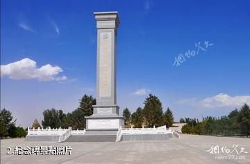 臨澤梨園口戰役紀念館-紀念碑照片