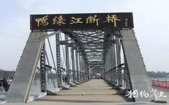 鸭绿江断桥旅游攻略之鸭绿江断桥