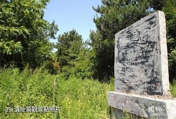 陝西延安黃陵國家森林公園-遺址景觀照片