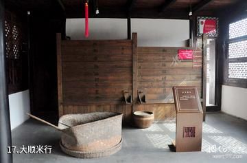 吴江震泽古镇-大顺米行照片