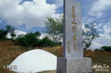 大庆杜尔伯特寿山民俗休闲度假村-将军墓照片