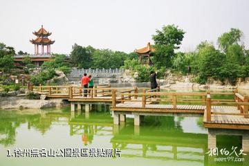 徐州無名山公園景區照片