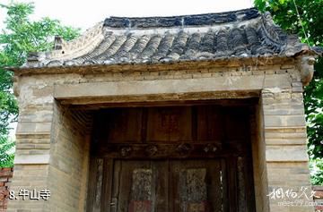 牛山国家森林公园-牛山寺照片