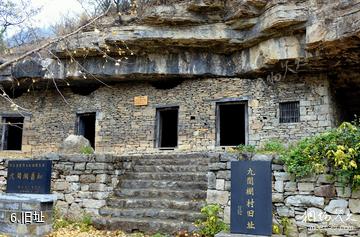 平邑九间棚景区-旧址照片