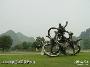 桂林愚自樂園-國際雕塑公園照片