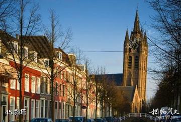 荷兰代尔夫特市-斜塔照片