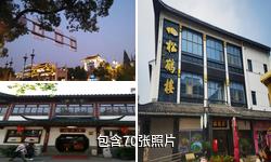 苏州观前街驴友相册