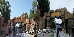 昌吉人民公园驴友相册
