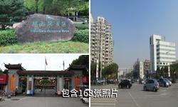 芜湖赭山风景区驴友相册