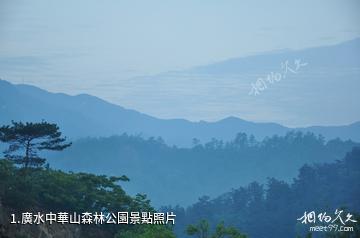 廣水中華山森林公園照片
