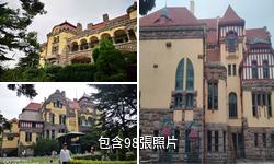 青島迎賓館驢友相冊