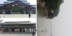 马鞍山采石矶风景区驴友相册