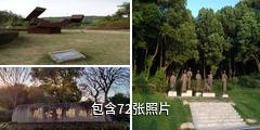 芜湖神山公园驴友相册