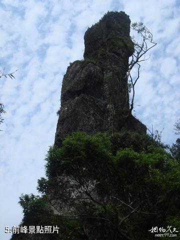 海南七仙嶺風景區-前峰照片