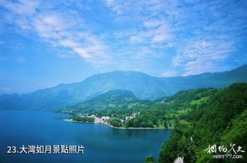 雷波馬湖風景名勝區-大灣如月照片