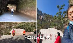 河南郭亮洞挂壁公路驴友相册