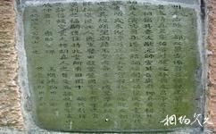 温州石胜观旅游攻略之石碑
