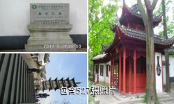 上海嘉定古城驢友相冊