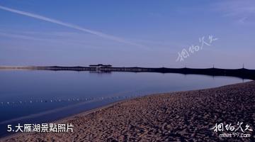 克拉瑪依白沙灘-大雁湖照片