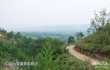 冕寧靈山風景區-高山草場照片