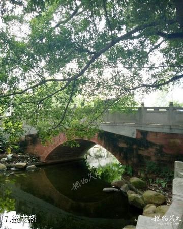 石龙仙溪福地欧公文化景区-接龙桥照片