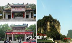 桂林阳朔公园驴友相册