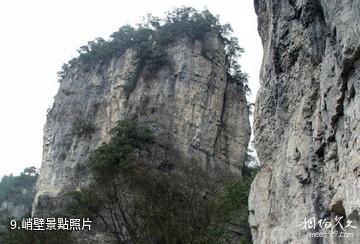 施秉雲台山-峭壁照片