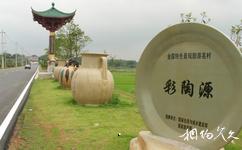 长沙铜官窑遗址公园旅游攻略之彩陶源村