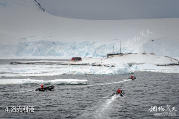 南极半岛-洛克利港照片