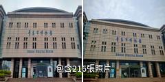 青島市博物館驢友相冊