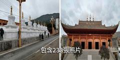青海熱貢驢友相冊