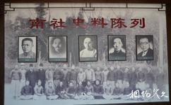上海南社紀念館旅遊攻略之紀念館