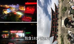 雲南大理古城驢友相冊