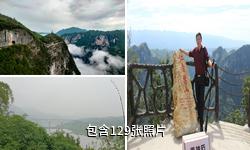 重庆云阳龙缸国家地质公园驴友相册