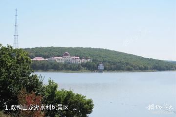 双鸭山龙湖水利风景区照片