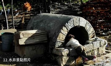 霞給藏族文化村-水井照片