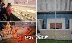 江西省博物館驢友相冊