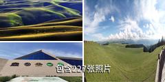 新疆喀拉峻草原驴友相册