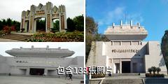 懷化受降紀念館驢友相冊