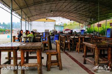 西充中國有機生活公園-餐廳照片