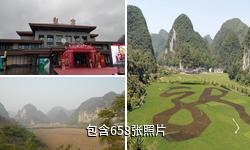 安顺龙宫风景区驴友相册