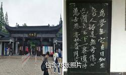 苏州昆山亭林园驴友相册